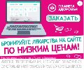 Аптека Планета Здоровья в Ивантеевке